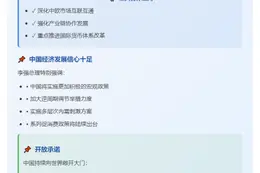 李强：中欧将加强货币体系改革合作