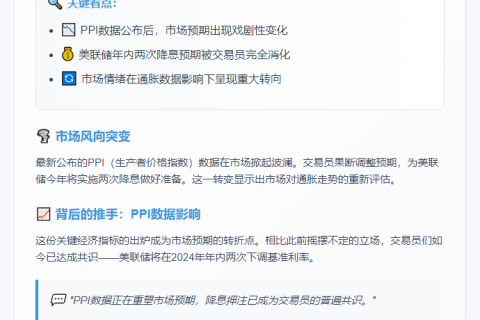 市场完全消化美联储年内两次降息