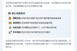 B安DeFi新增理财闪兑杠杆功能