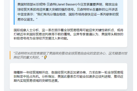 美财长：更多贸易协议即将达成