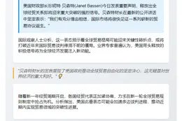 美财长：更多贸易协议即将达成