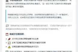 Trump承诺不撤换鲍威尔