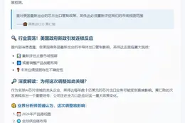 英伟达因美芯片管制调整预测