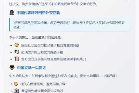 中方：外交手段是解决伊核问题唯一途径