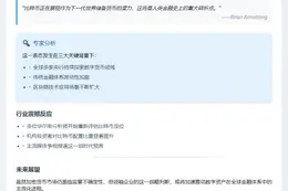 标题：Coinbase CEO：比特币或成全球储备货币