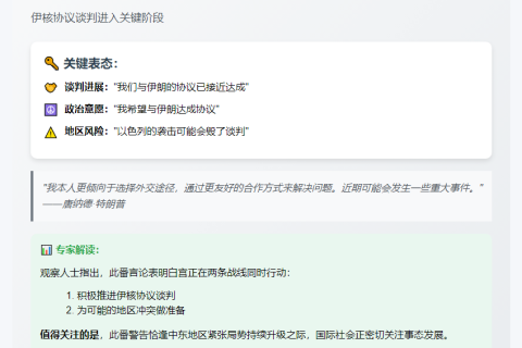 特朗普警告中东或现大规模冲突