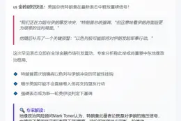 特朗普：以色列或袭伊朗