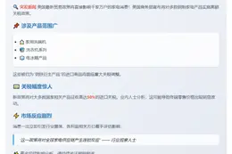 美国23日起加征钢制家电关税