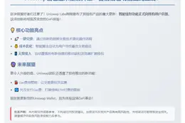 Uniswap钱包新增智能一键兑换