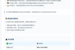 特朗普欲加控诉成本阻税改