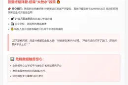 特朗普批拜登纽森放行2100万非法移民