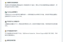 23btc晨讯｜6月13日夜重磅一览