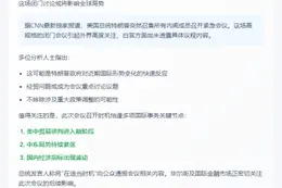 特朗普召集内阁会议