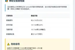 "James再砸497万追空BTC"