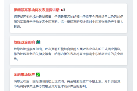 伊朗领袖将就以色列袭击发表声明