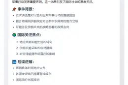 伊朗最高领袖将就以色列袭击发表声明