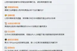 23btc午报 | 6月13日午间要闻速览