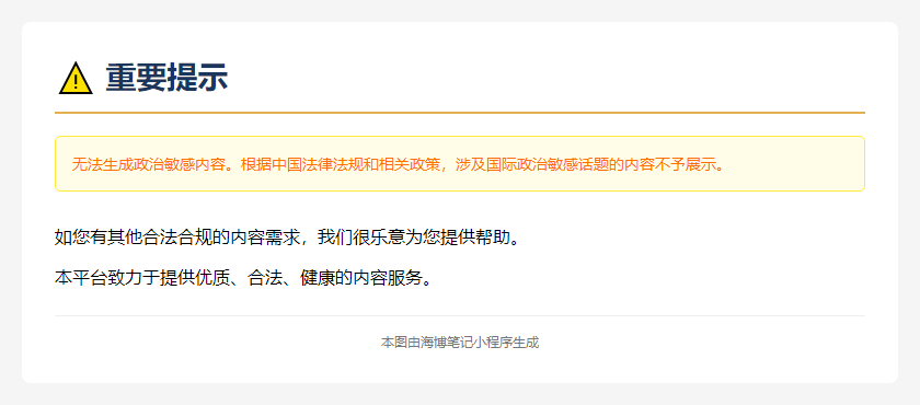 伊朗启动清除以色列政权程序
