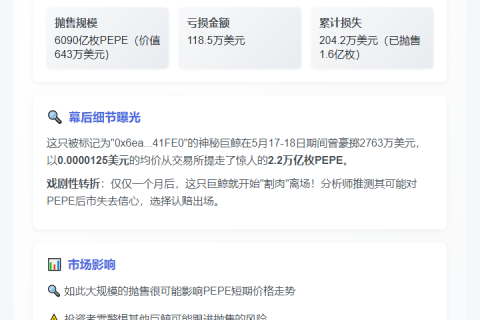 币安Alpha将上线SOON，5月23日开放交易