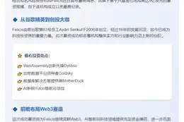Felicis新基金募资9亿美元