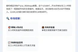巨鲸斥资千万美元抄底96枚WBTC