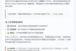 美联储利率预测或影响市场