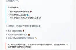 VIX恐慌指数创三周新高