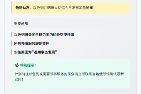 以全球闭馆抗议停战拒施压