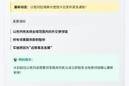 以全球闭馆抗议停战拒施压