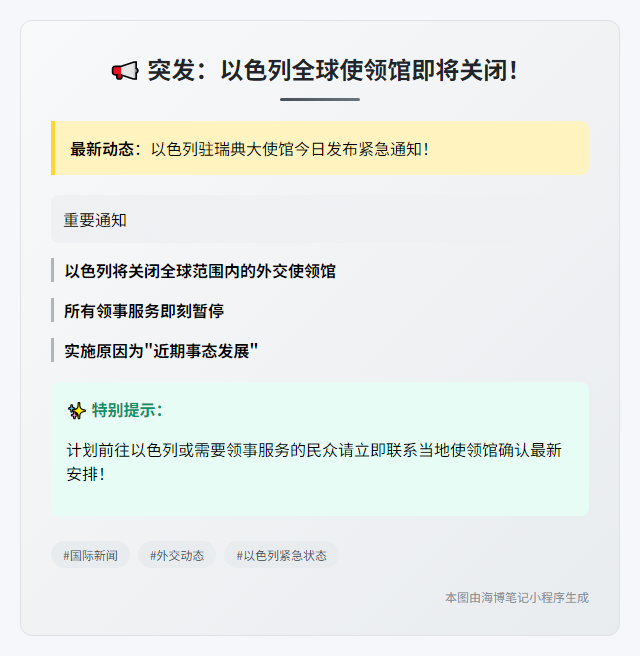 以全球闭馆抗议停战拒施压