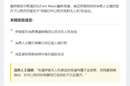 伊朗将报复 消息否认无人机袭击