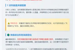 美伊核谈无限期中止