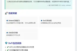 公链或取代传统金融 释放投资价值