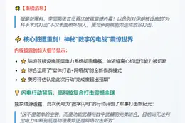 以评估称以军打击伊朗核设施"极有效"