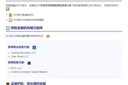 特朗普媒体科技集团25亿美元比特币交易公布代理商及法律顾问