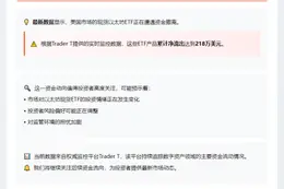 美国以太坊ETF单日净流出218万美元