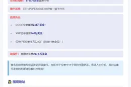 "空单狂赚356万"
