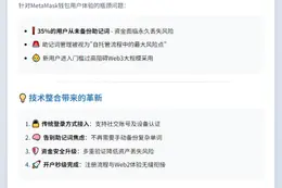 Consensys收购Web3Auth 交易额未公开