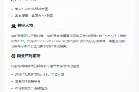 "特朗普集团6月16日发布重要公告"
