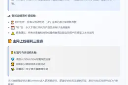 Synthetix终止L2部署，推sUSD和sUSDe存款金库