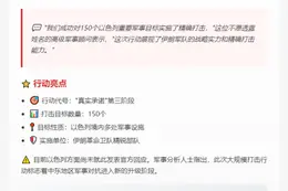 伊朗革命卫队击中150个以军目标