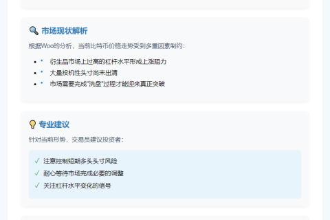 “清算季”来临，交易员警告勿抄底