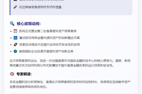 陈浩濂：年内发布第二份虚拟资产政策宣言