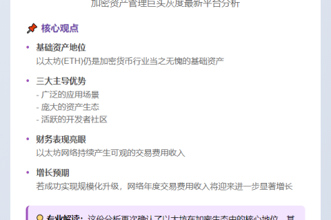 灰度：ETH维持加密根基，交易费收入有望增长