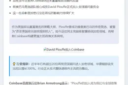 "Coinbase appoints David Plouffe to global advisory board"