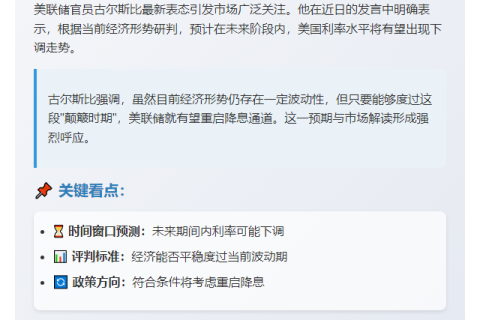 美联储预计利率明年将下降