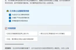 日美探讨贸易协议可能性