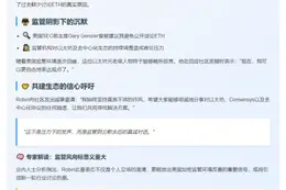 美监管趋松 ETH热议升温
