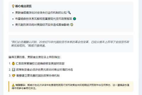 鲍威尔警告美元波动风险