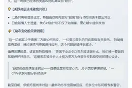 以军持续数周打击伊朗 获美默许